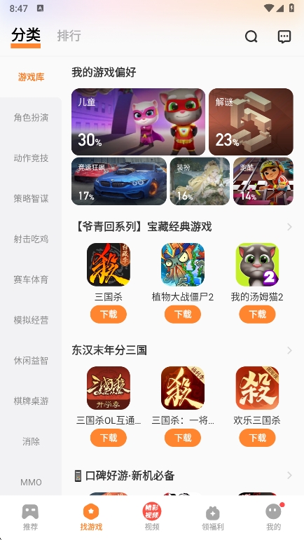 vivo空间(中心)免费版图2