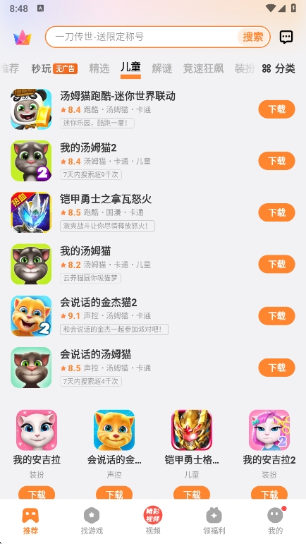 vivo空间(中心)免费版图4
