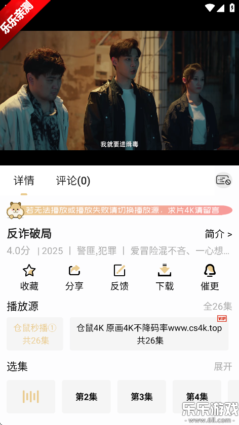 仓鼠4k免广告版