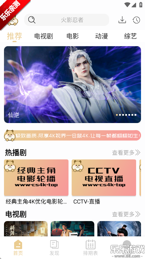 仓鼠4k免广告版