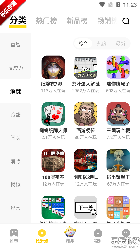 vivo小游戏手机版