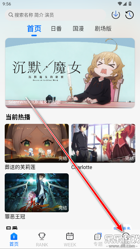 凛冬fun手机最新版图4