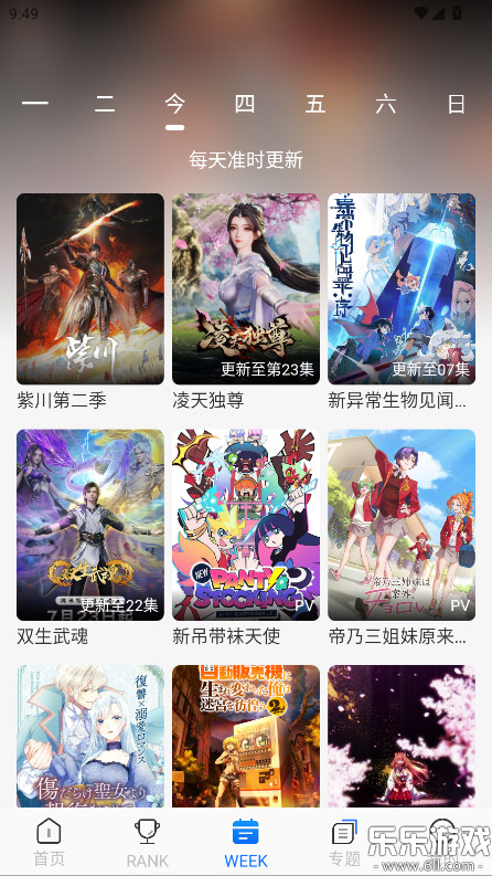 凛冬fun手机最新版图2