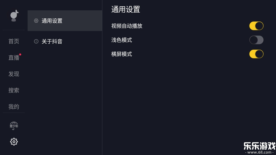 抖音短视频车载版