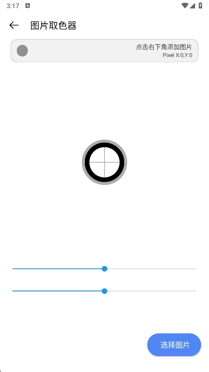 轻简工具免费原版图1