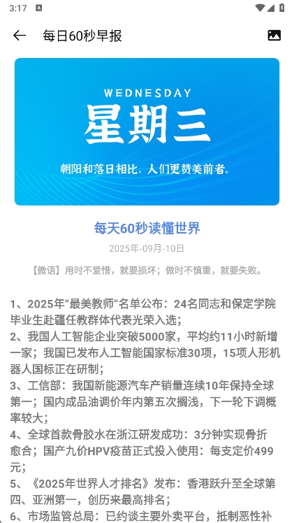 轻简工具免费原版图3