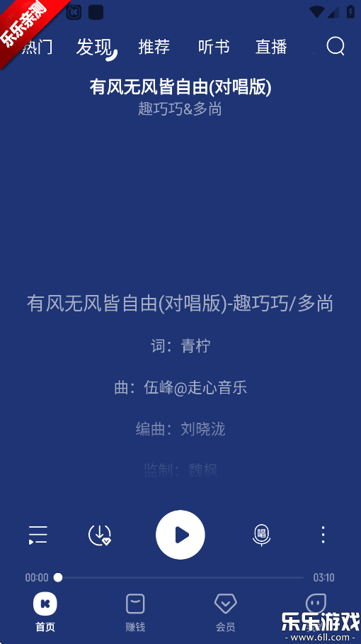 酷我音乐修改版