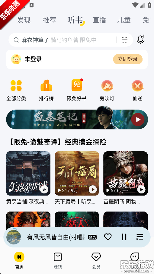 酷我音乐修改版