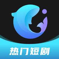 大鱼短剧本官方正版