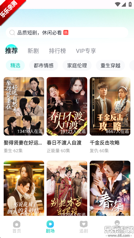 大鱼短剧本官方正版图3