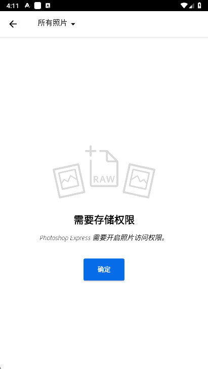 Adobe Photoshop手机版