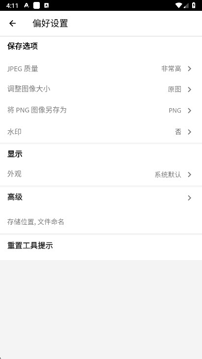 Adobe Photoshop手机版