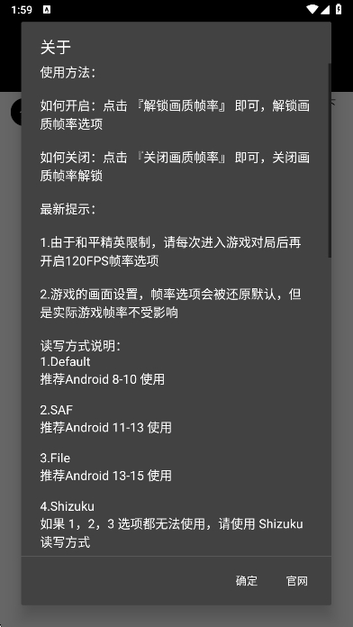 pt画质助手本(pubgtool)安卓免费版图3