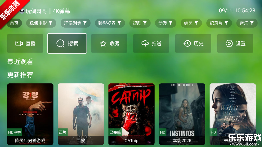 真心TV电视版图1
