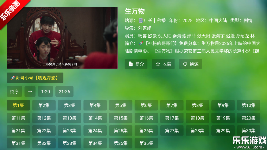 真心TV电视版图5