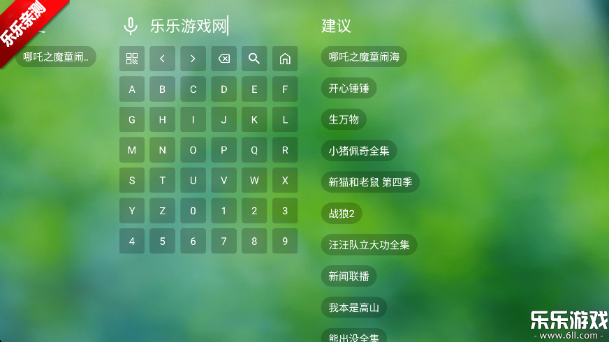 真心TV电视版图2