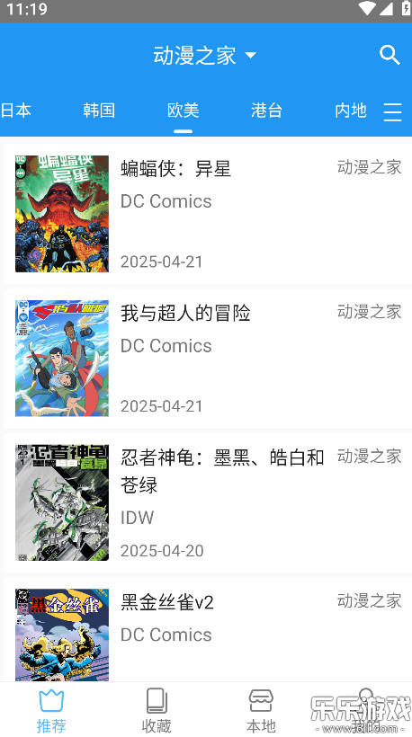 芝士漫画最新版截图4