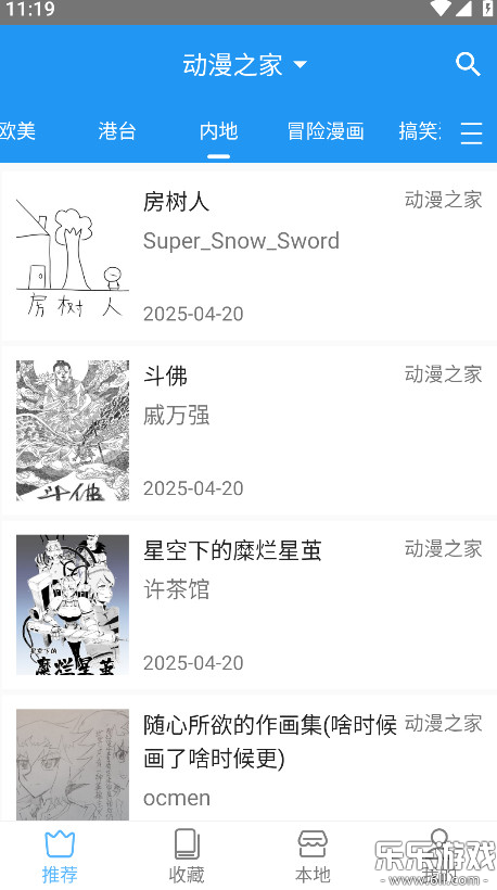 芝士漫画最新版截图5