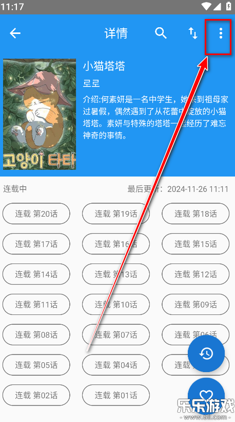 芝士漫画最新版截图2