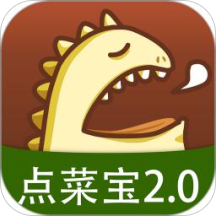 点菜宝  最新版