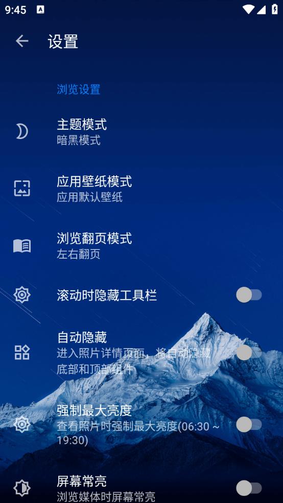 慢图浏览(RelaxPic)正式版