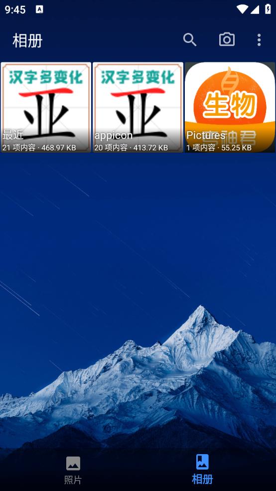 慢图浏览(RelaxPic)正式版