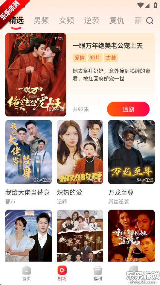 虾看短剧最新版