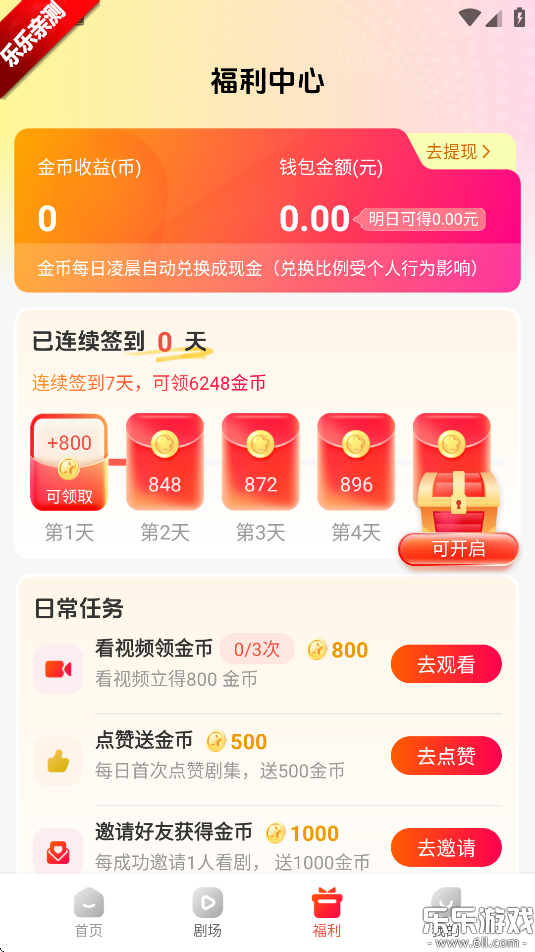 虾看短剧最新版
