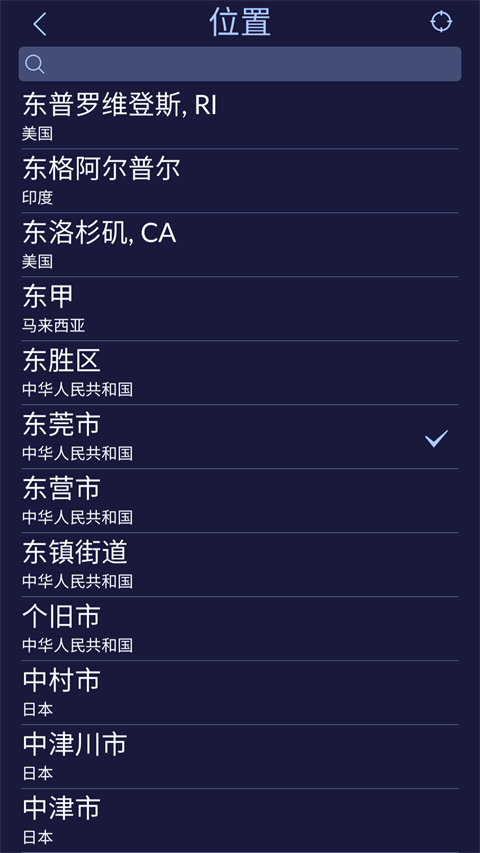 Star Walk 2安卓版图3