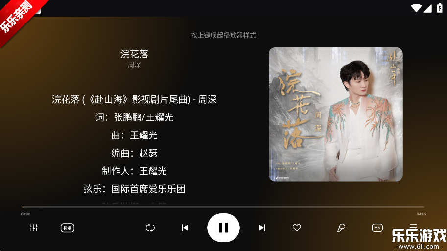 qq音乐电视版