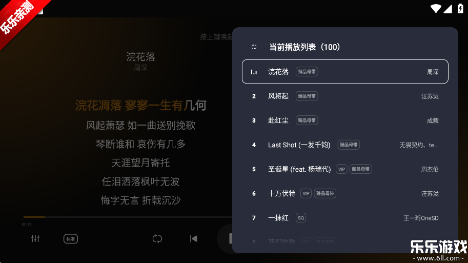 qq音乐电视版