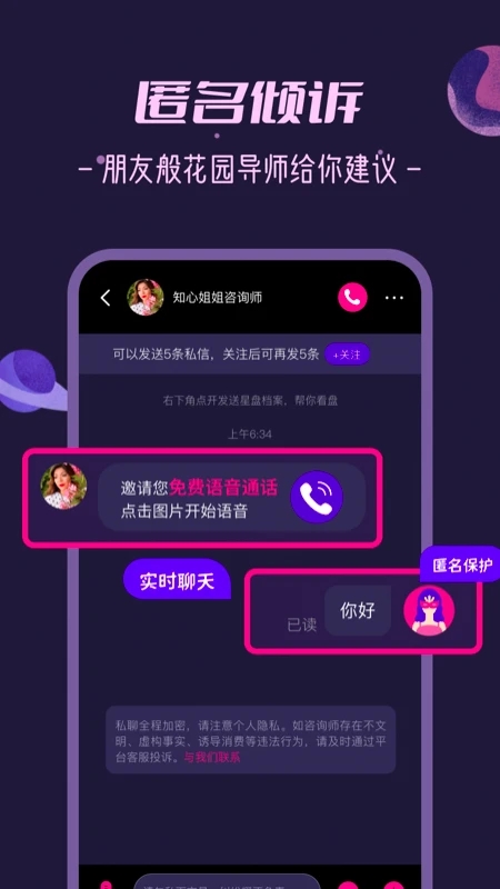 秘密花园2026正版图2