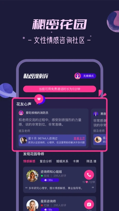 秘密花园2026正版图5