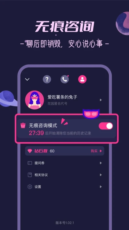秘密花园2026正版图1