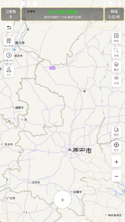 gps工具箱免费  安卓版图5