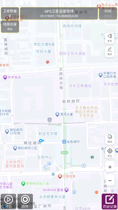 gps工具箱免费  安卓版图3