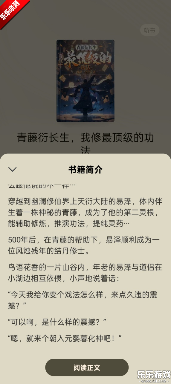 番茄免费小说  最新版图8