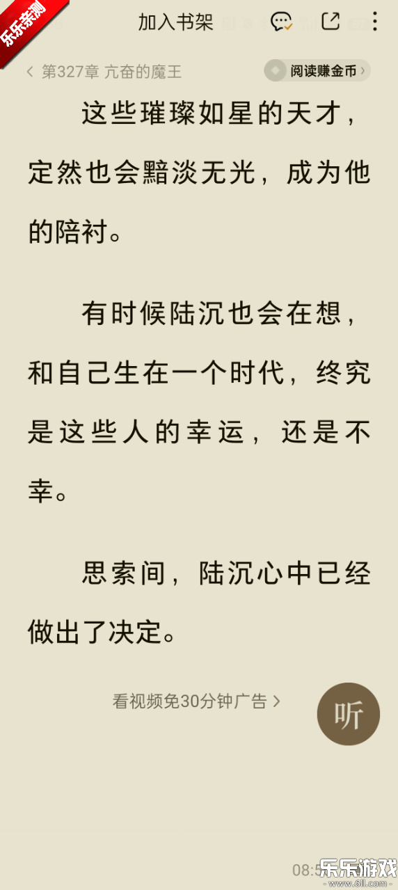 番茄免费小说  最新版图1