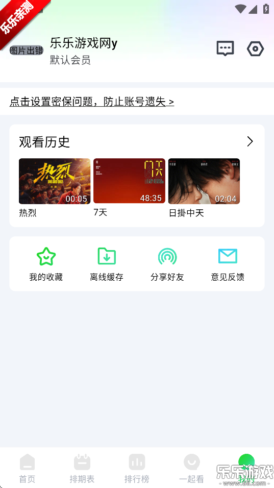 畅看视频免广告  免费版