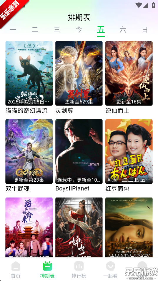 畅看视频免广告  免费版