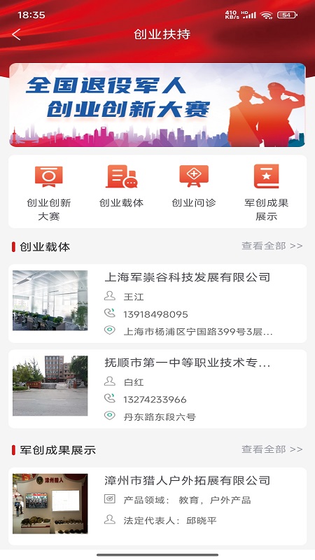 自主择业年审2025手机版