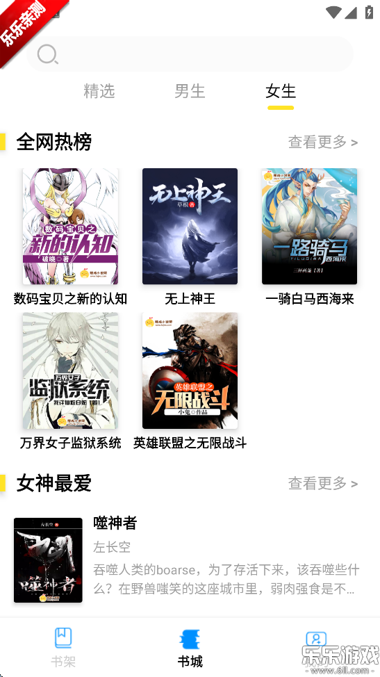 锦文小说手机版