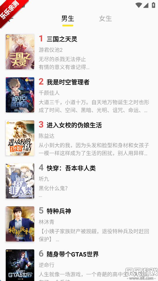 锦文小说手机版