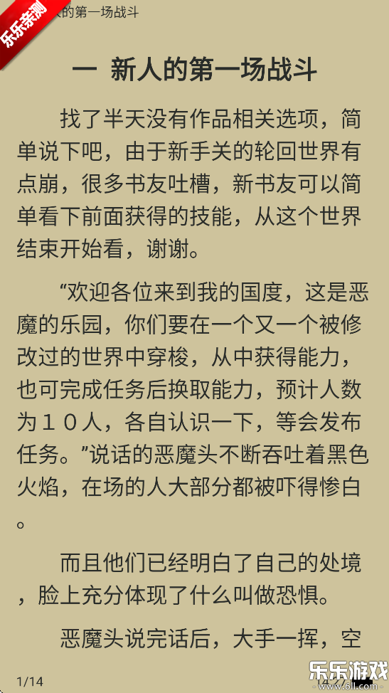 锦文小说手机版