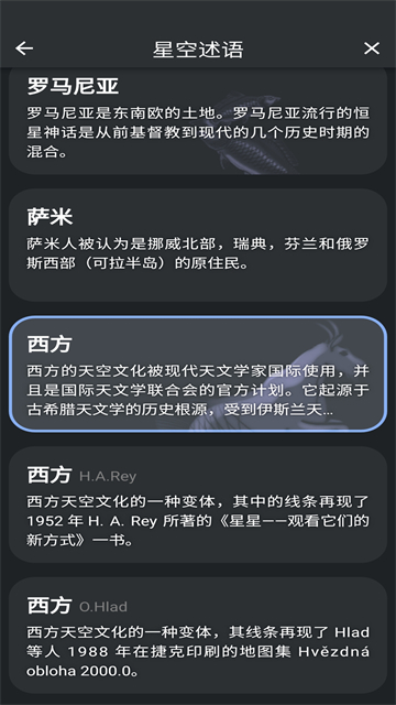 Stellarium星空软件最新版