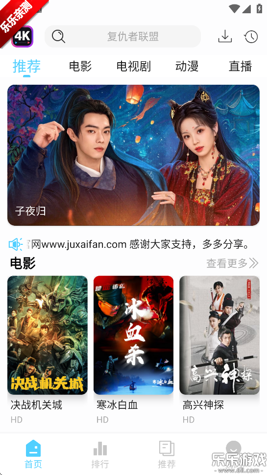 4K剧下饭手机版