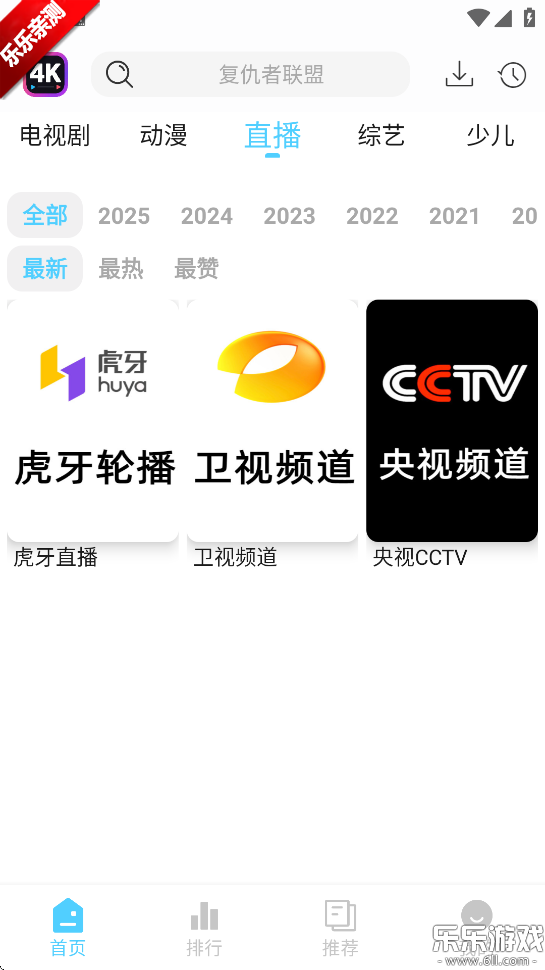 4K剧下饭手机版