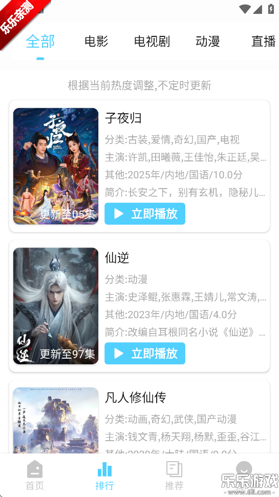4K剧下饭手机版