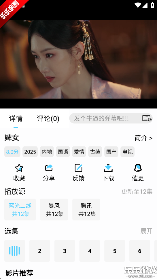 4K剧下饭手机版