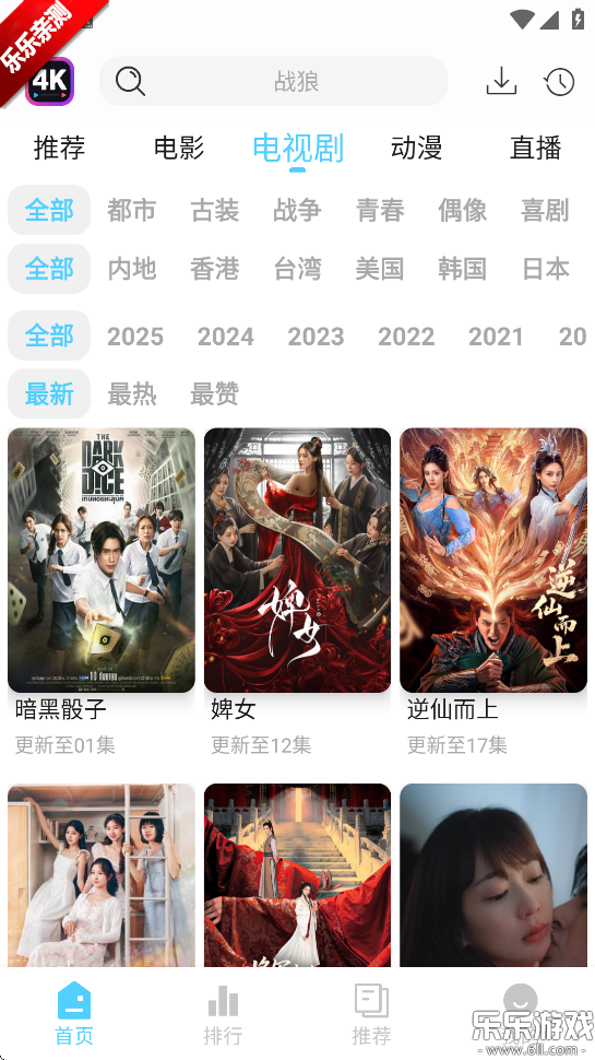 4K剧下饭手机版